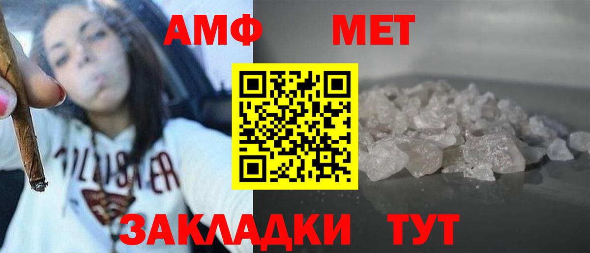 АМФЕТАМИН 97% Тамбов