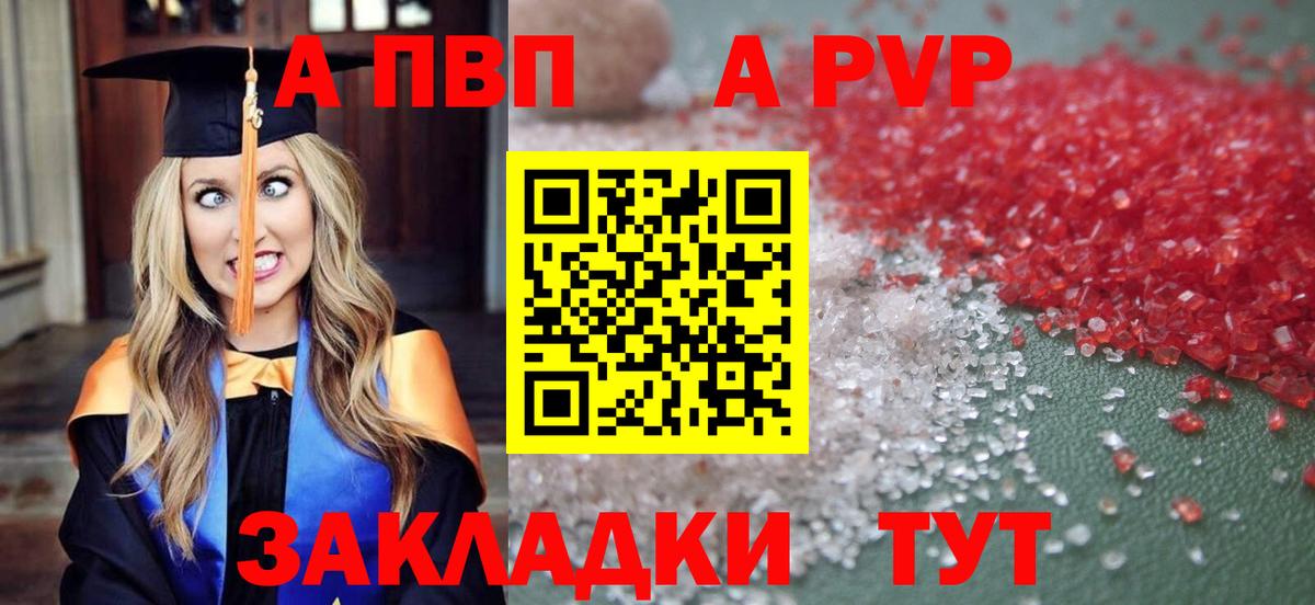 APVP Crystall Тамбов