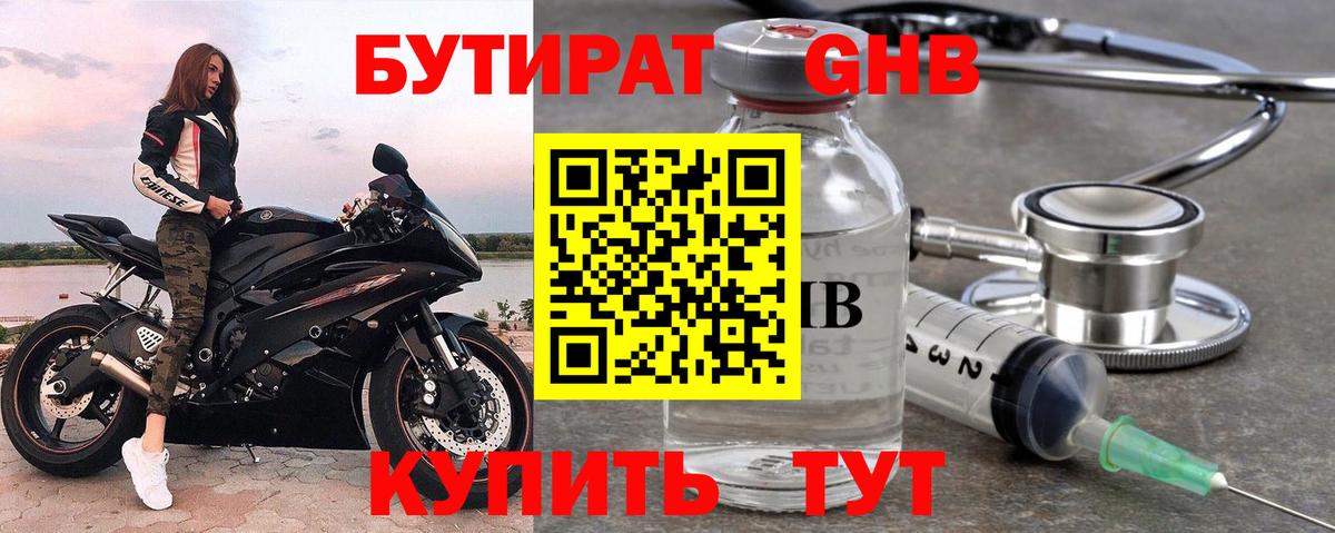 Тамбов  Бутират оксана  Вход с VPN 
