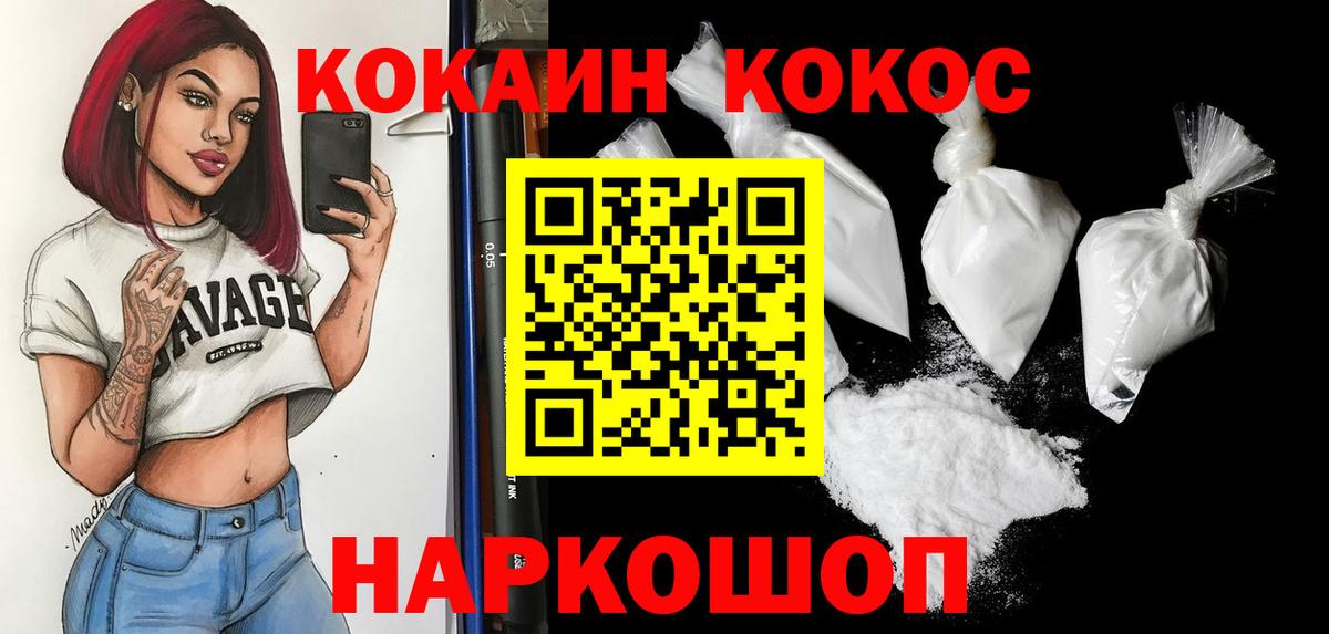КОКАИН 98% Тамбов