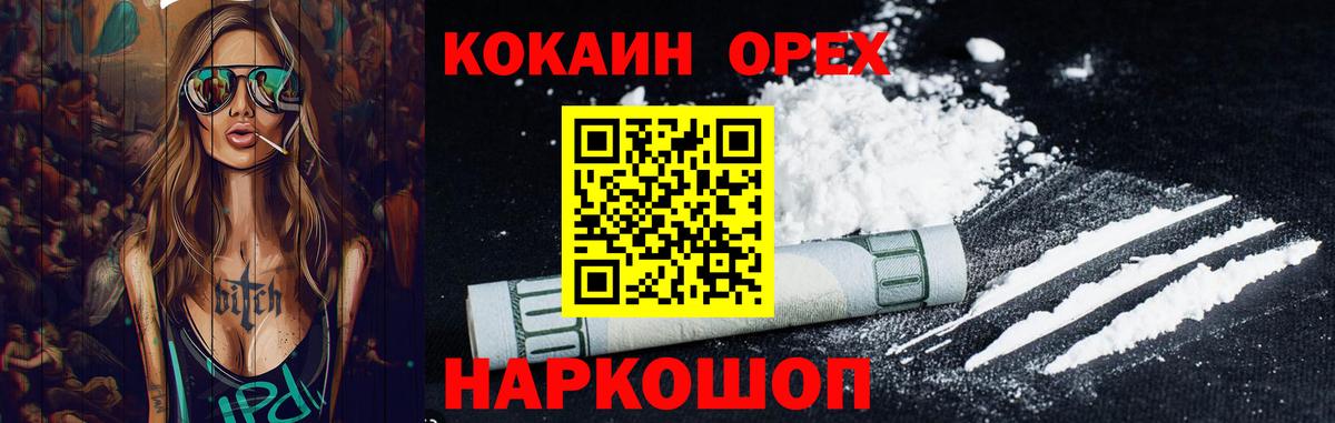 КОКАИН Эквадор  КОКАИН 98%  COCAIN  Тамбов  Вход с VPN 