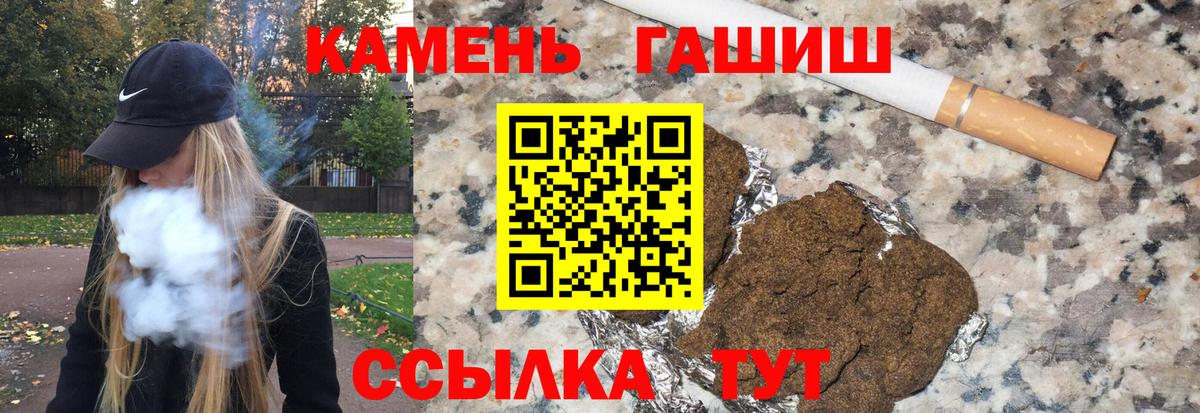 Гашиш Premium  Гашиш  Вход с VPN  Тамбов  цена   ГАШ хэш 