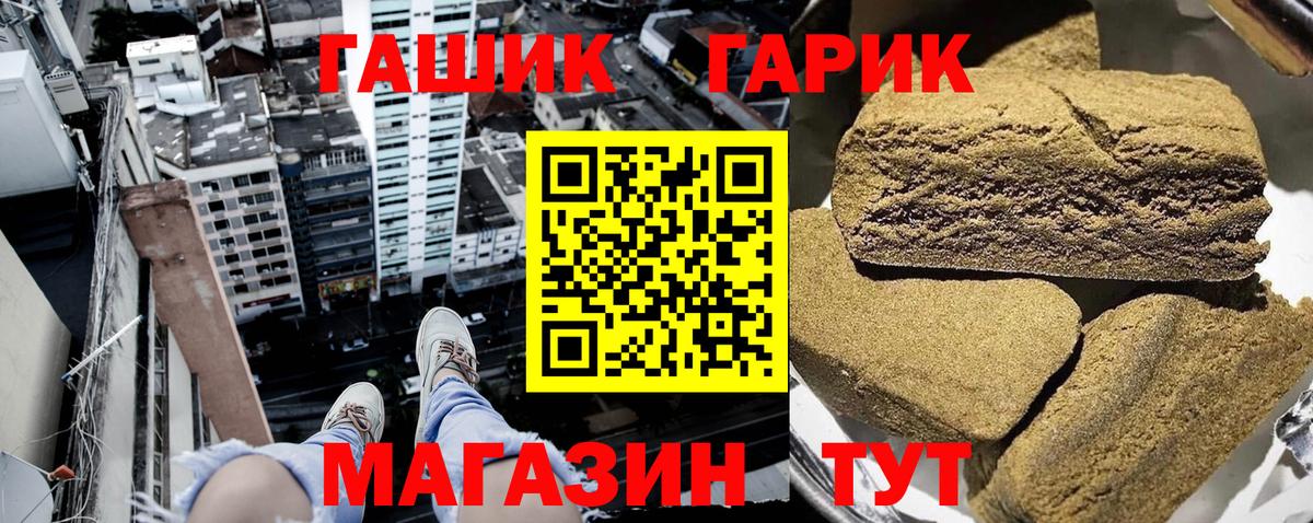 ГАШИШ ice o lator Тамбов
