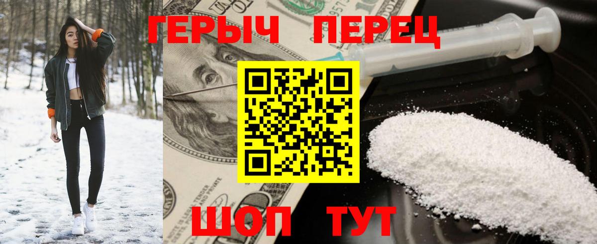 Тамбов  ГЕРОИН белый  Вход с VPN 
