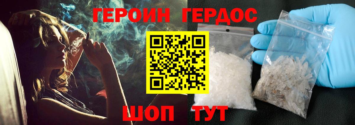Героин герыч Тамбов