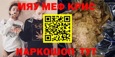 мефедрон VHQ Гусь-Хрустальный