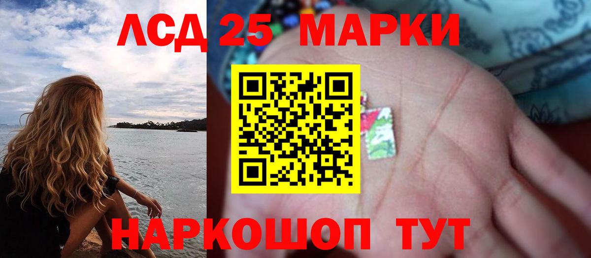 Лсд 25 экстази кислота Тамбов