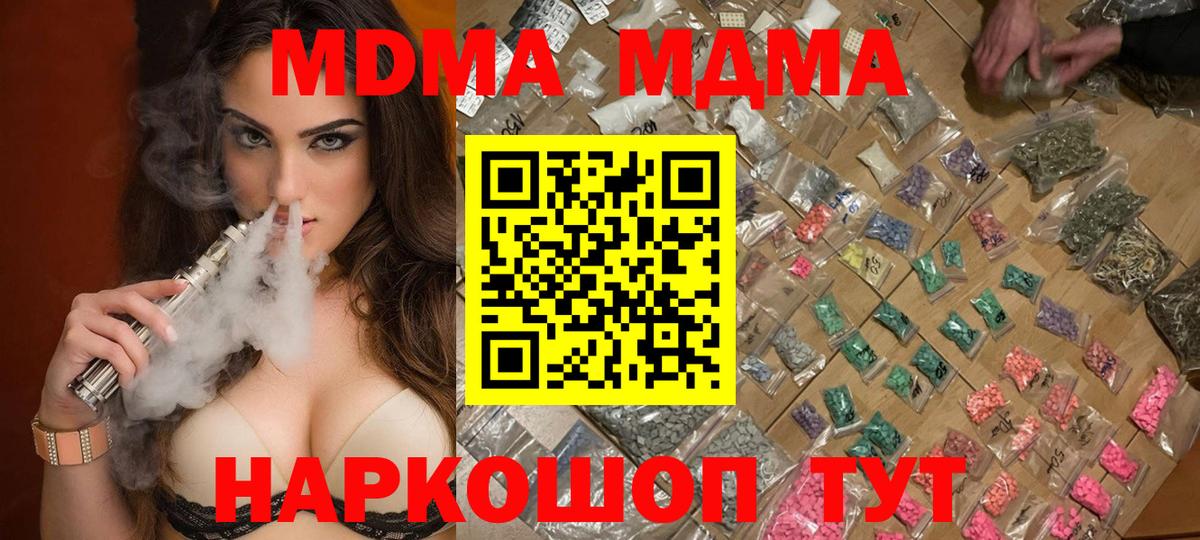 MDMA crystal  Вход с VPN  МДМА молли  Тамбов 