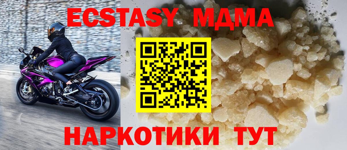 МДМА молли Тамбов