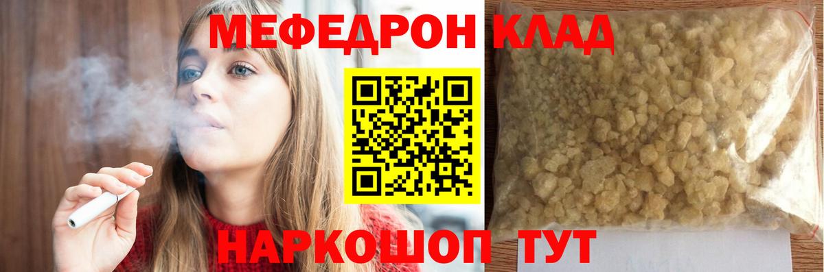 МЯУ-МЯУ  МЕФ mephedrone  МЯУ-МЯУ  Вход с VPN  Меф VHQ  Тамбов 