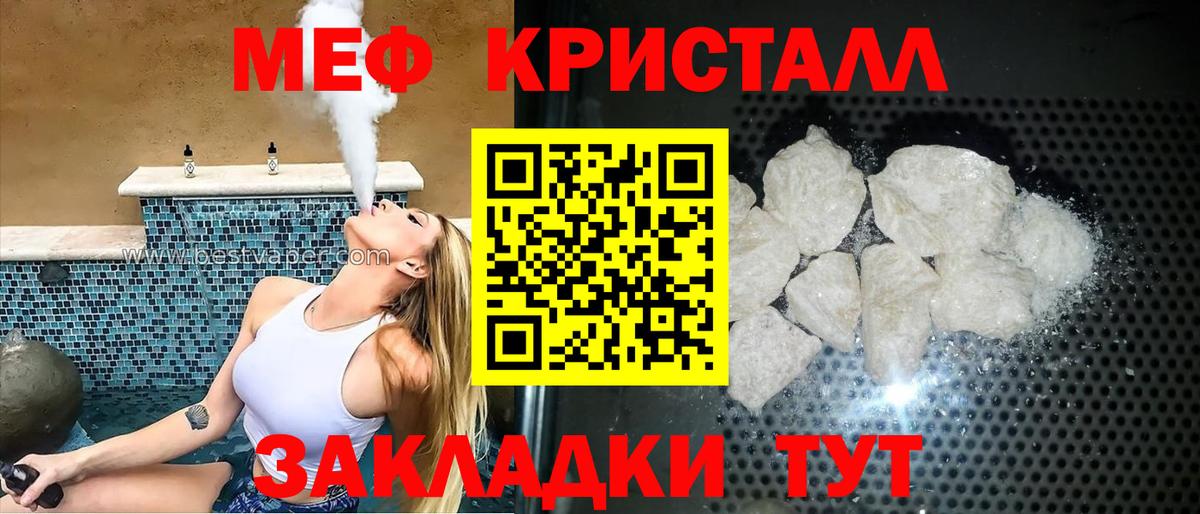 Мефедрон мука Тамбов