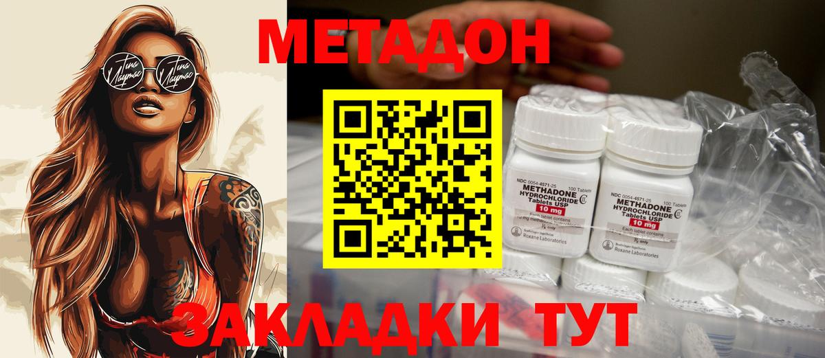 Тамбов  МЕТАДОН мёд  Метадон мёд  Вход с VPN 
