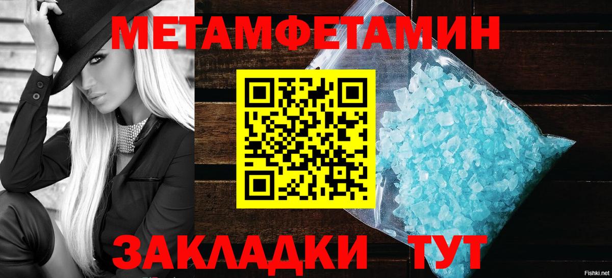 Метамфетамин винт Тамбов