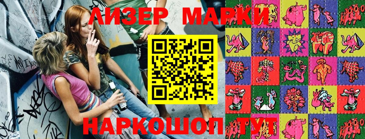 Марки NBOMe 1,8мг Тамбов
