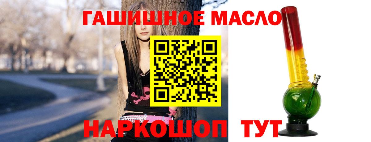 Дистиллят ТГК гашишное масло  Вход с VPN  Тамбов 