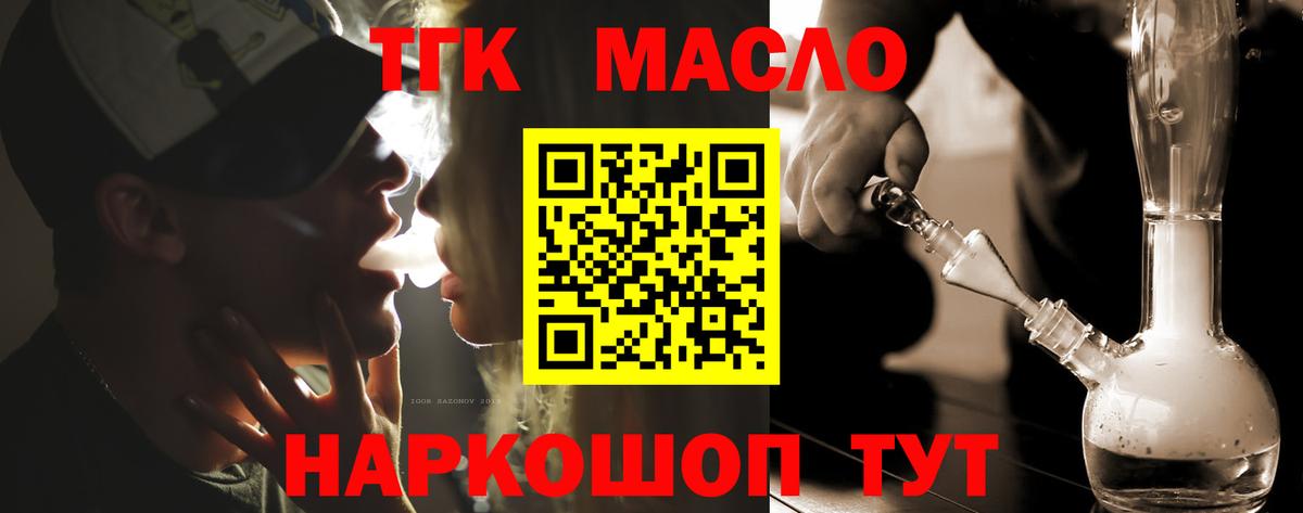 ТГК жижа Тамбов